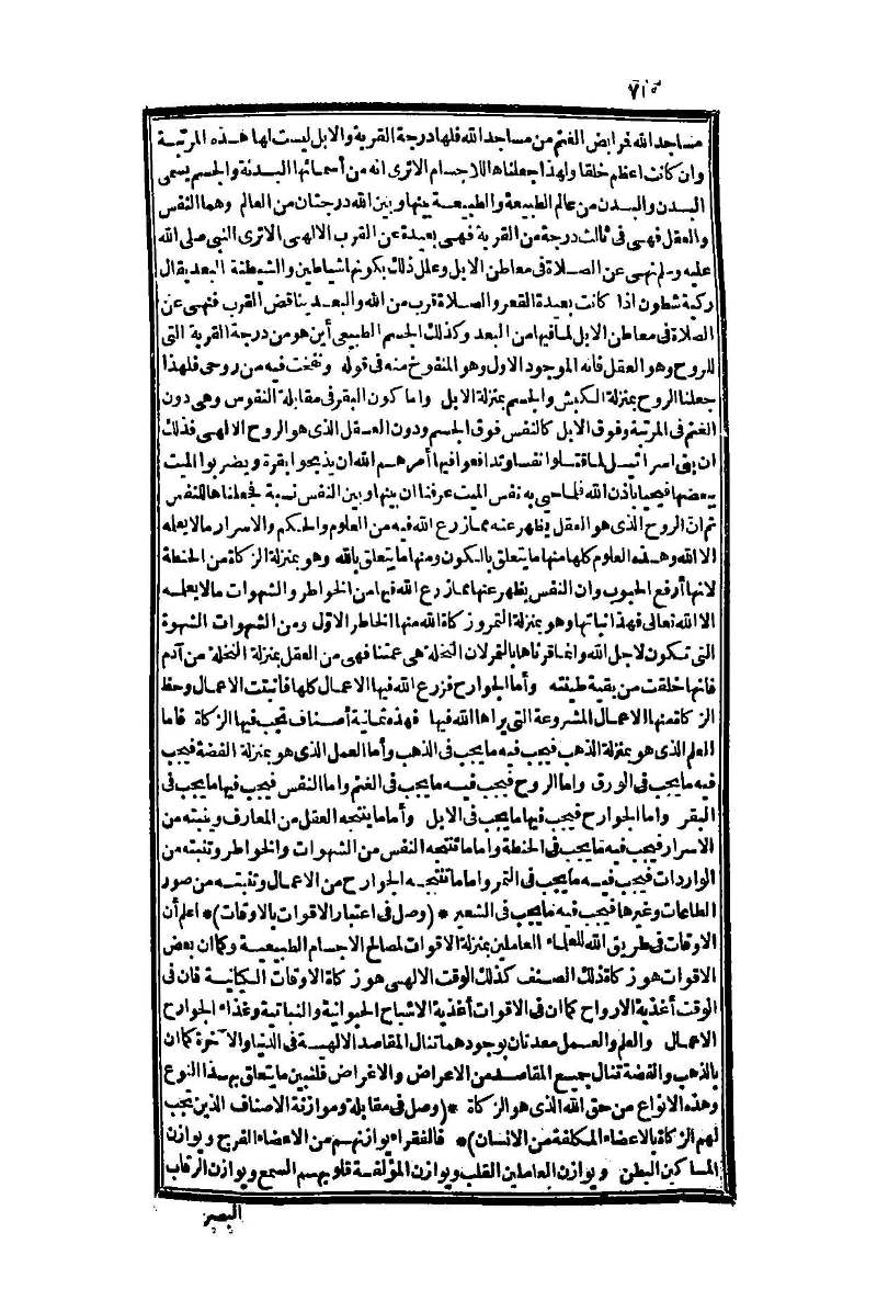 futmak.com - Page 710 - from part One of the second Boulaq edition